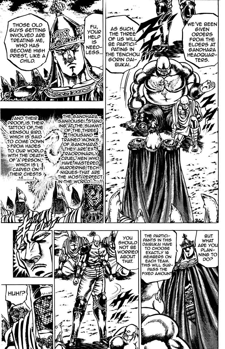 Page 5 Chapter 125 Sakigake!! Otokojuku