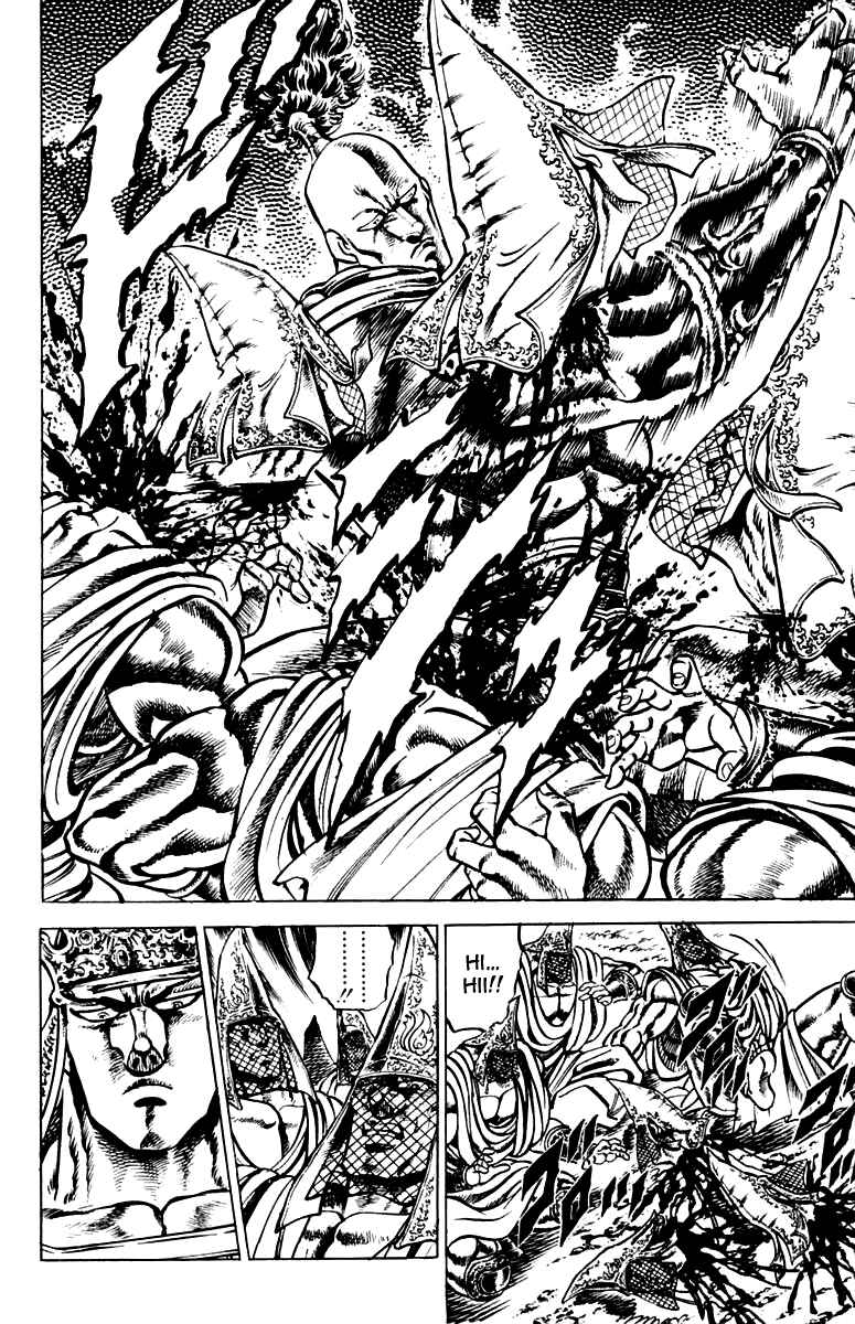 Page 6 Chapter 125 Sakigake!! Otokojuku