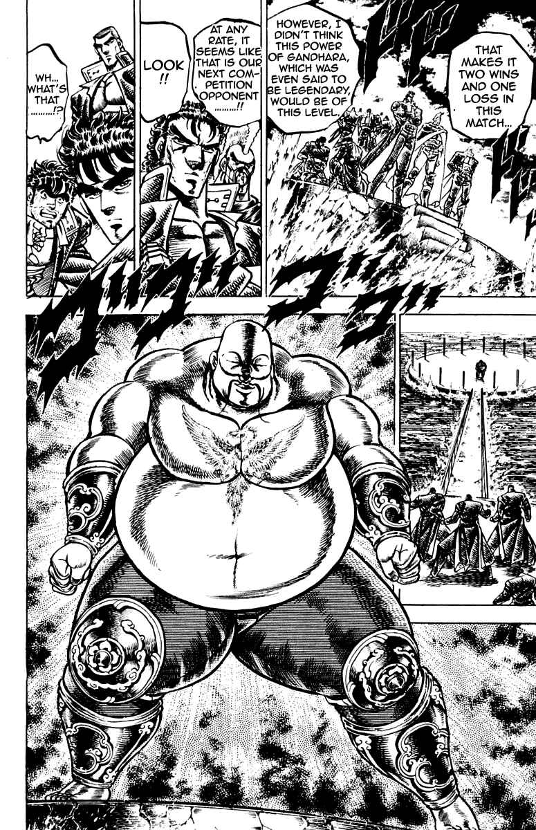Page 8 Chapter 125 Sakigake!! Otokojuku