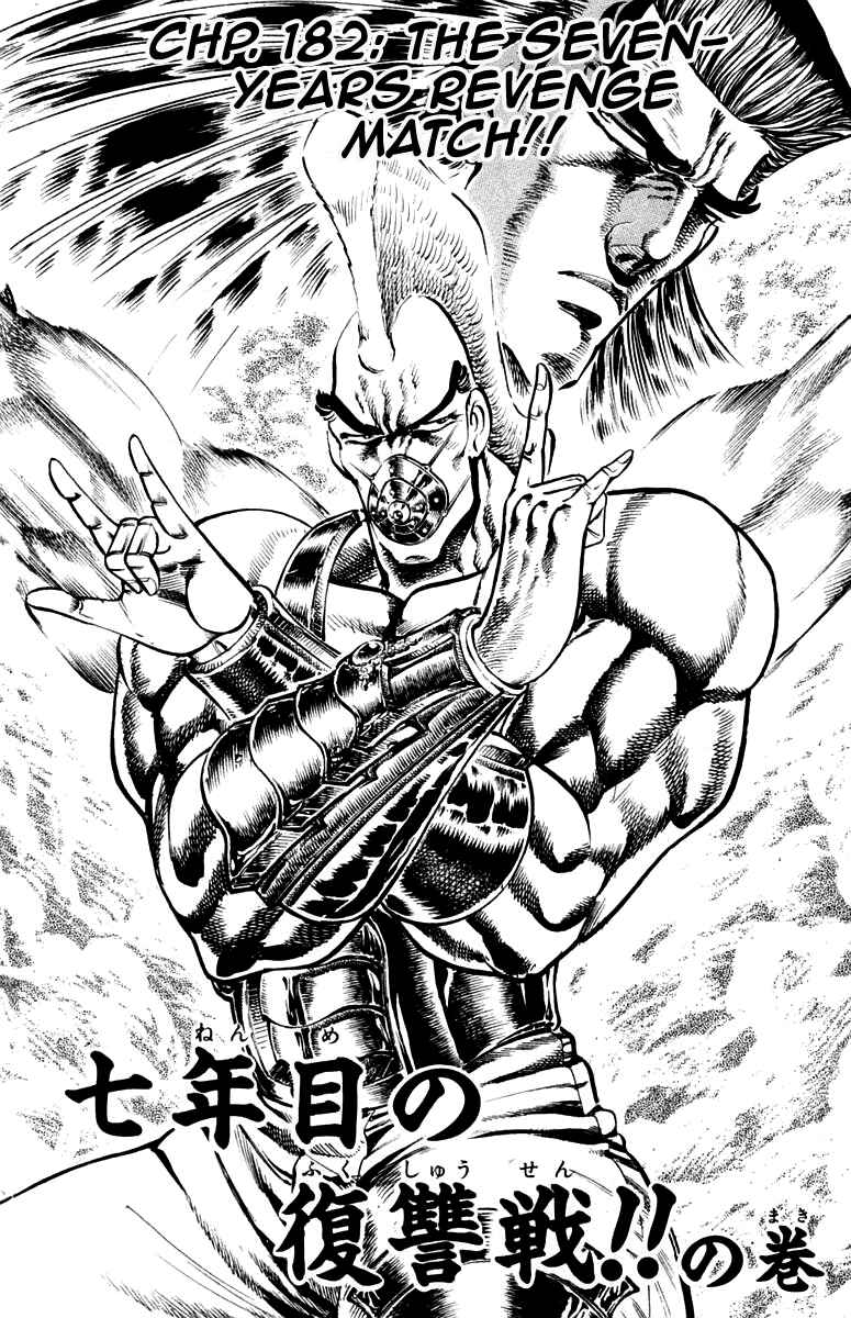 Page 2 Chapter 182 Sakigake!! Otokojuku