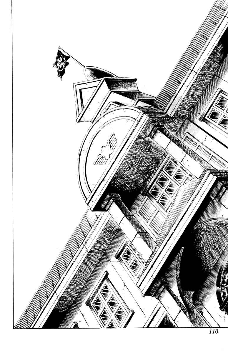 Page 6 Chapter 311 Sakigake!! Otokojuku