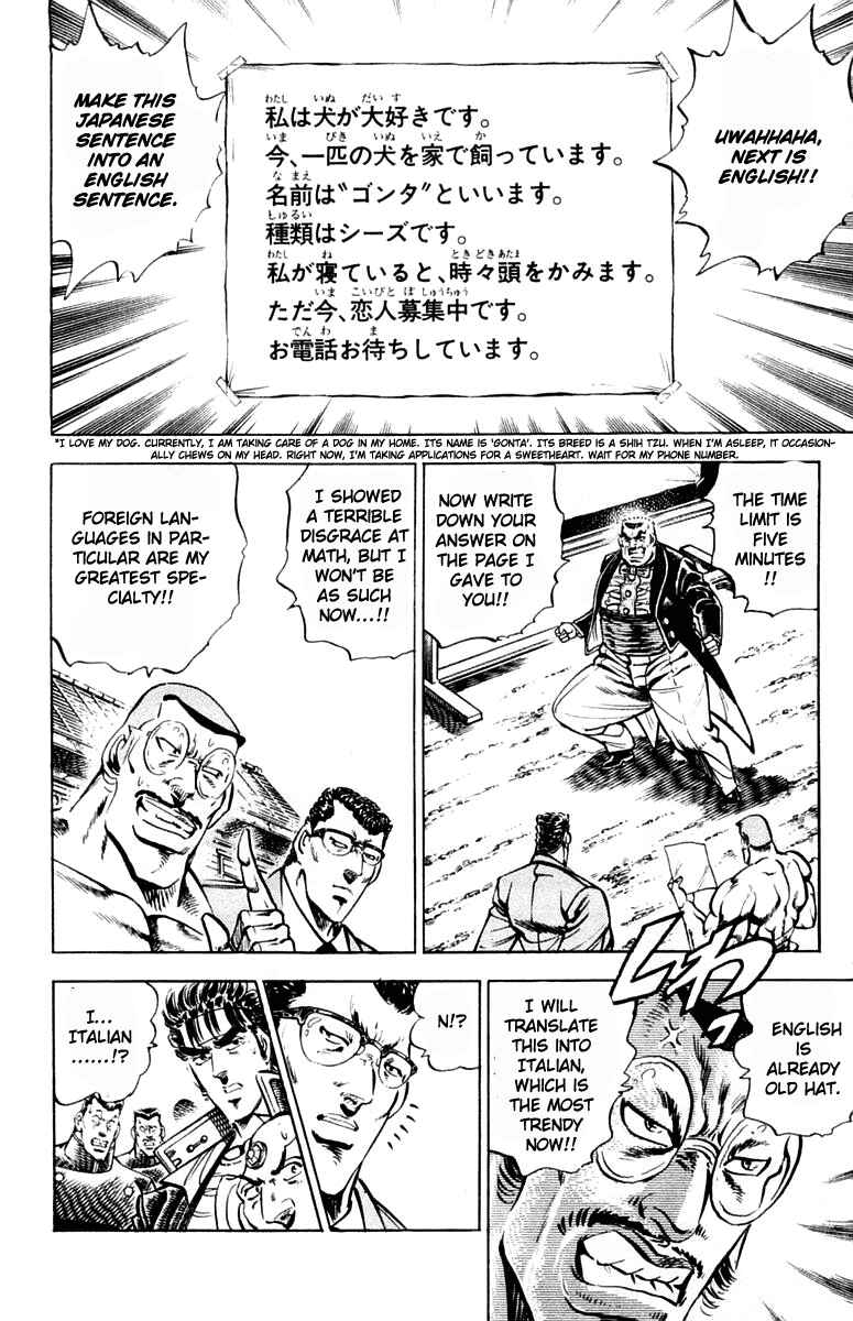 Page 8 Chapter 311 Sakigake!! Otokojuku