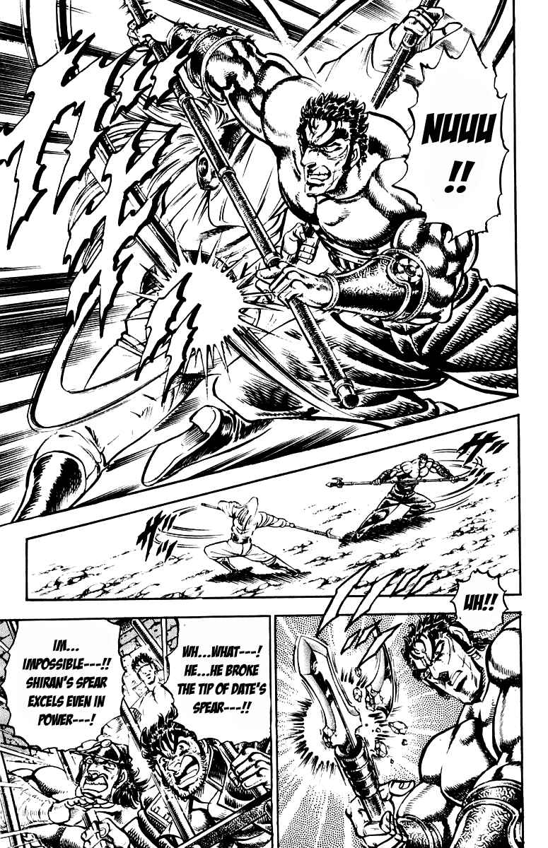 Page 5 Chapter 239 Sakigake!! Otokojuku