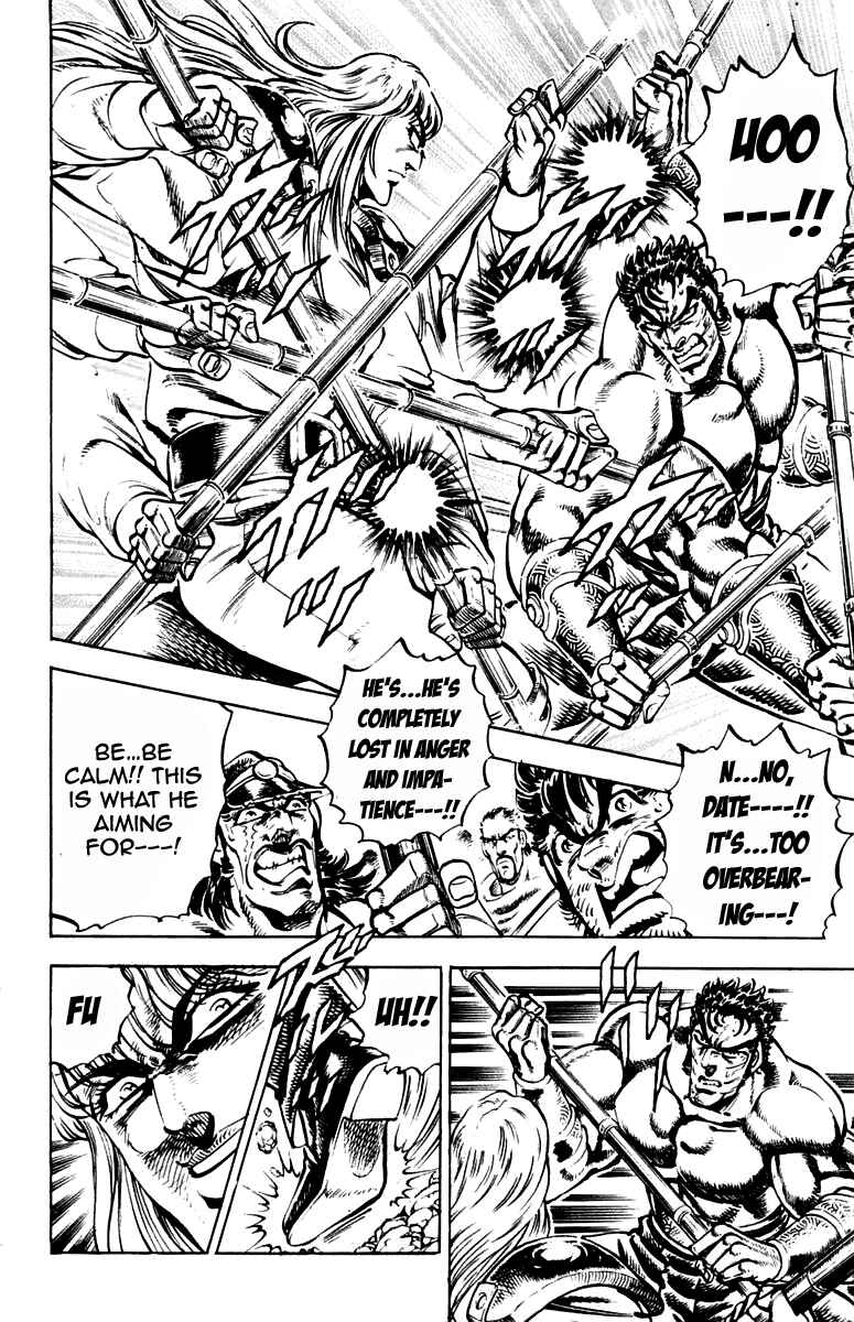 Page 8 Chapter 239 Sakigake!! Otokojuku