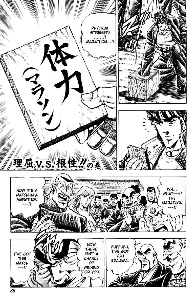 Page 1 Chapter 310 Sakigake!! Otokojuku