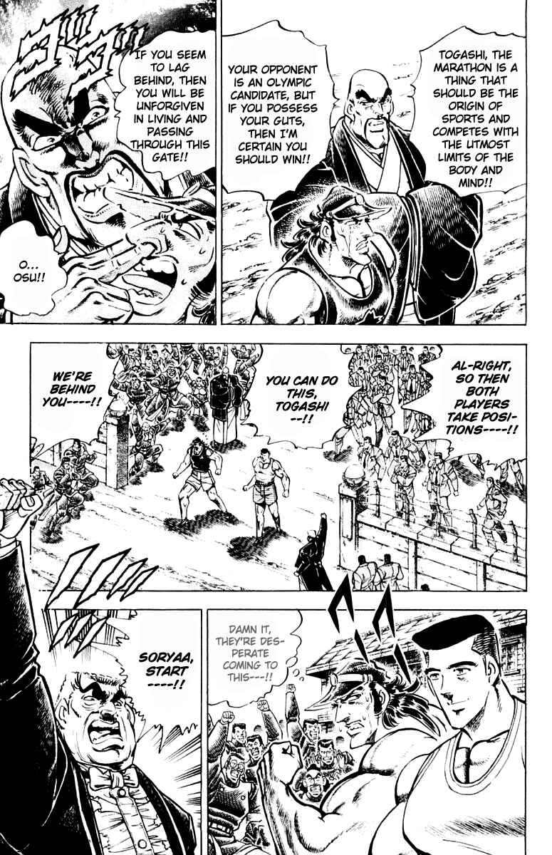 Page 7 Chapter 310 Sakigake!! Otokojuku