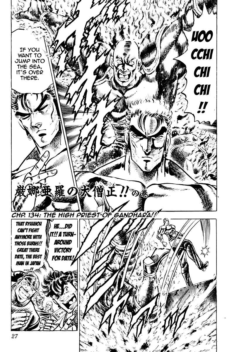 Page 1 Chapter 134 Sakigake!! Otokojuku