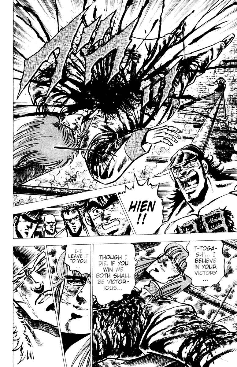 Page 16 Chapter 69 Sakigake!! Otokojuku