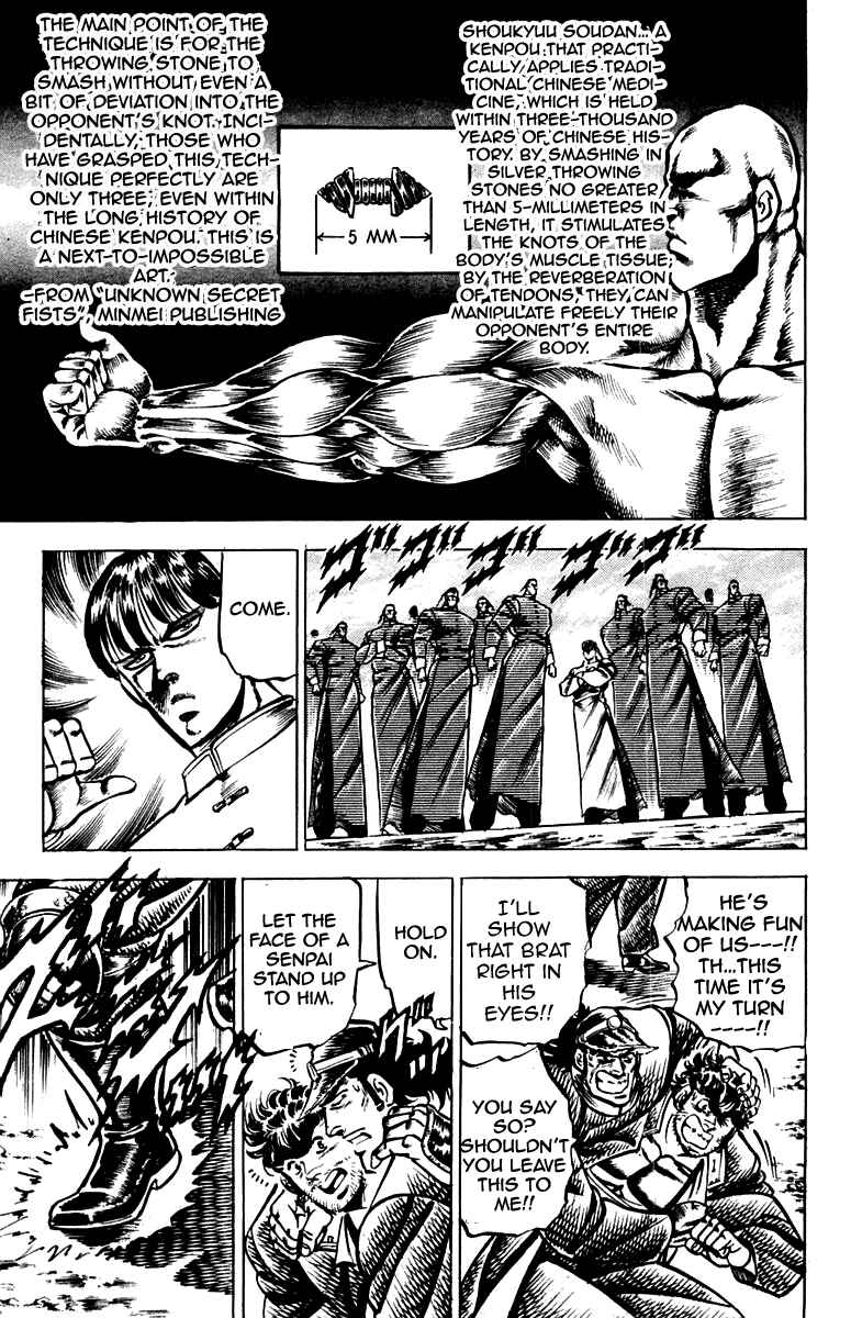 Page 11 Chapter 103 Sakigake!! Otokojuku