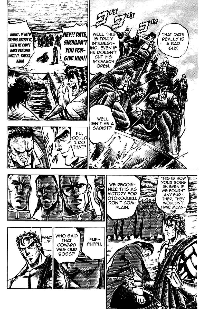 Page 4 Chapter 103 Sakigake!! Otokojuku