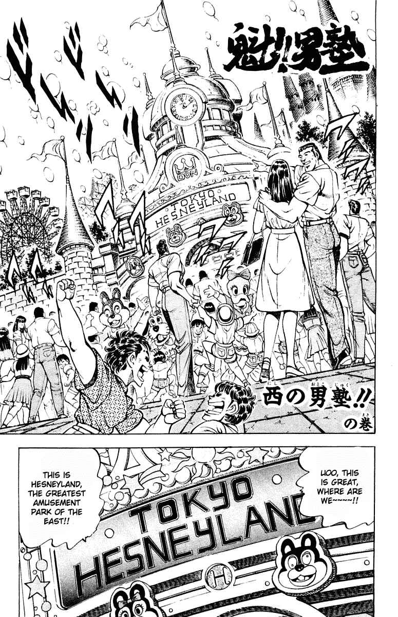 Page 5 Chapter 306 Sakigake!! Otokojuku
