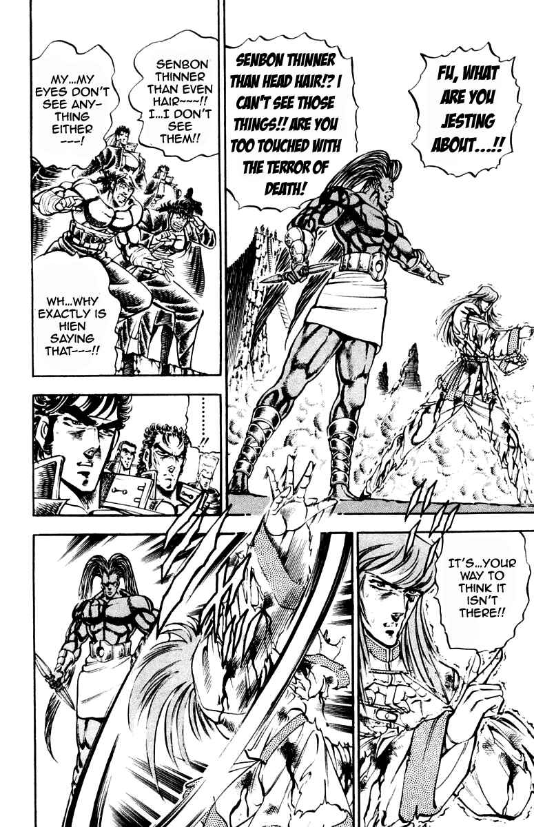 Page 10 Chapter 218 Sakigake!! Otokojuku