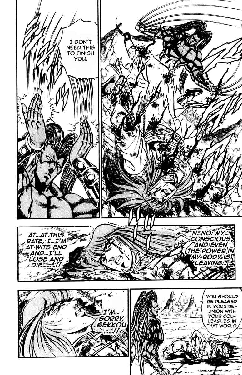Page 6 Chapter 218 Sakigake!! Otokojuku