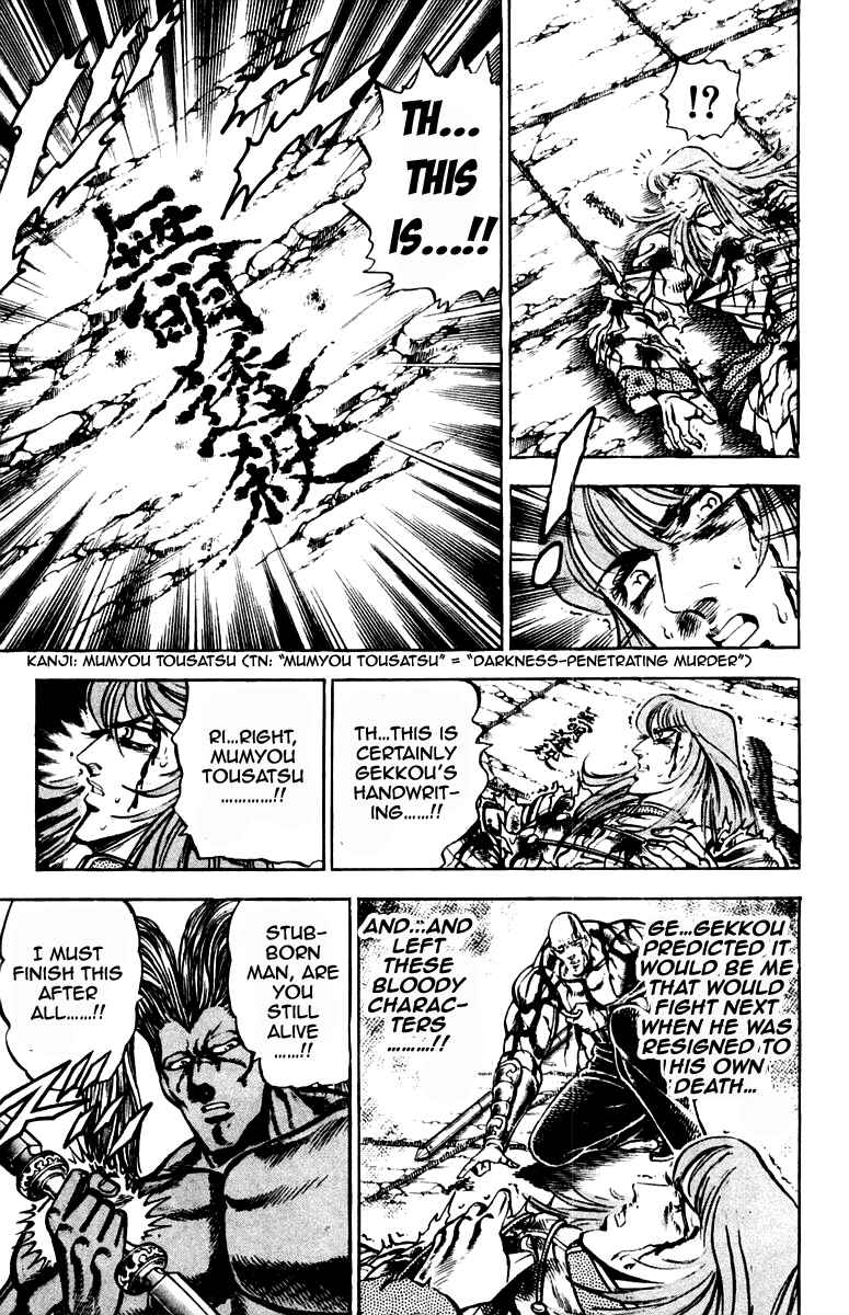 Page 7 Chapter 218 Sakigake!! Otokojuku
