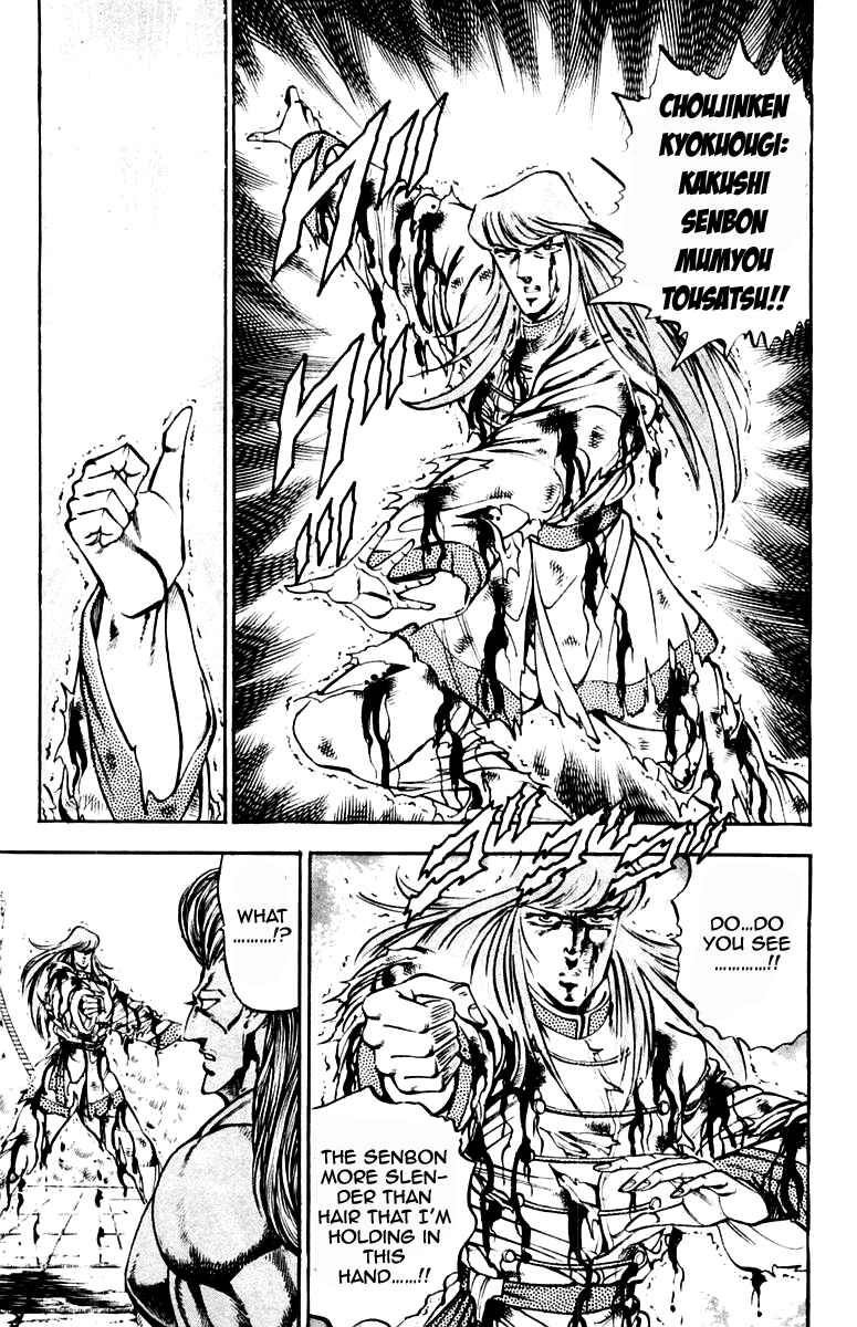 Page 9 Chapter 218 Sakigake!! Otokojuku