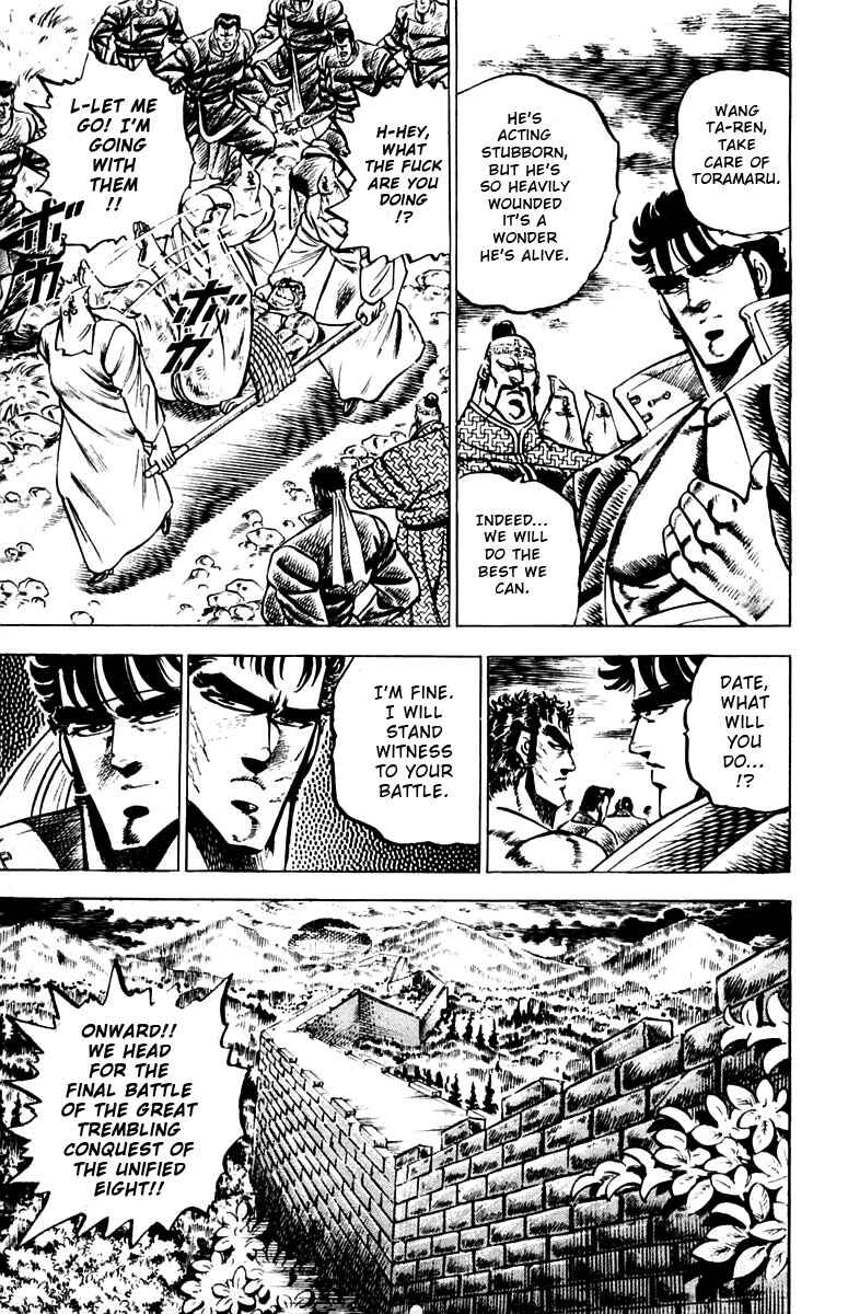 Page 12 Chapter 80 Sakigake!! Otokojuku