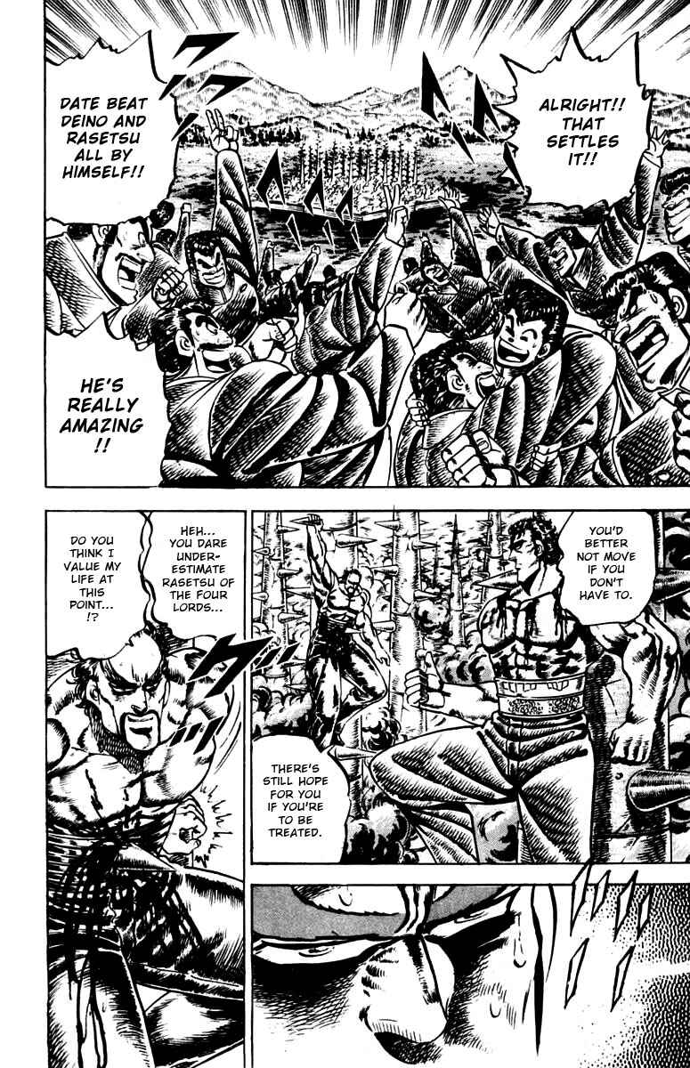 Page 3 Chapter 80 Sakigake!! Otokojuku