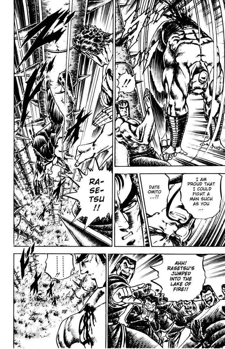Page 7 Chapter 80 Sakigake!! Otokojuku