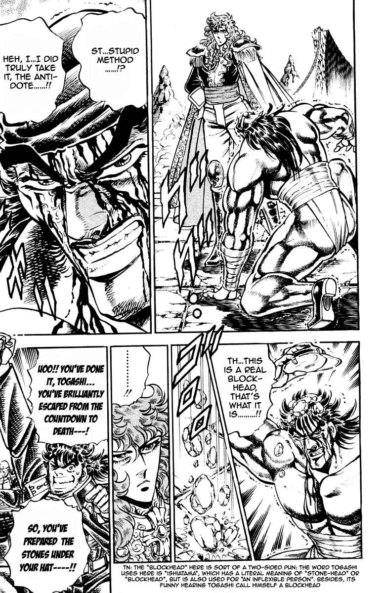 Page 13 Chapter 211 Sakigake!! Otokojuku