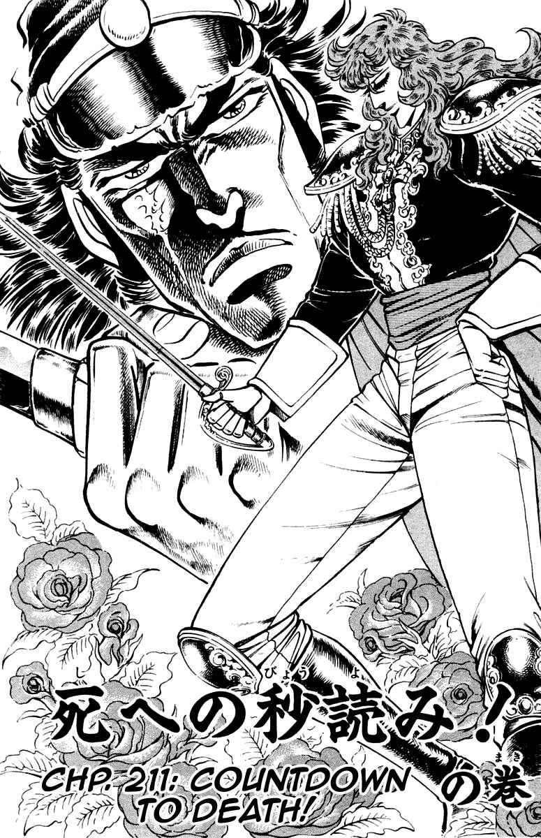 Page 2 Chapter 211 Sakigake!! Otokojuku