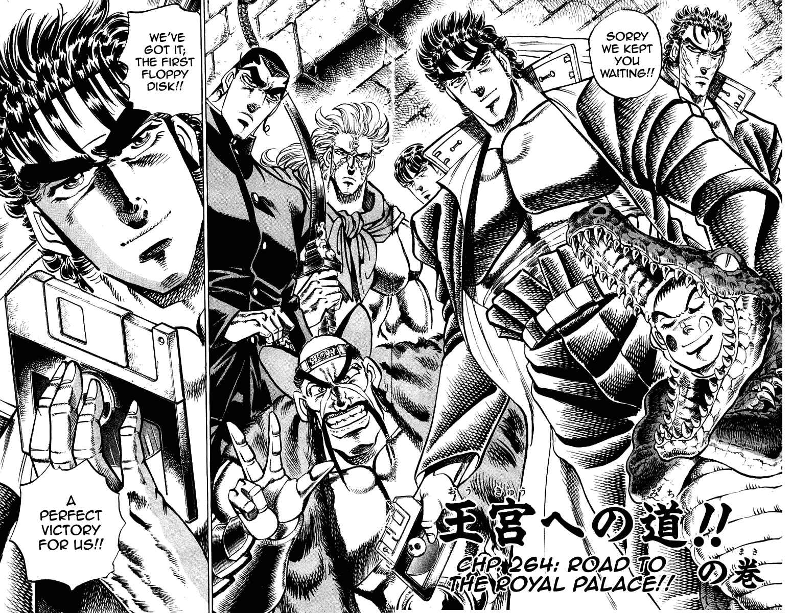 Page 2 Chapter 264 Sakigake!! Otokojuku