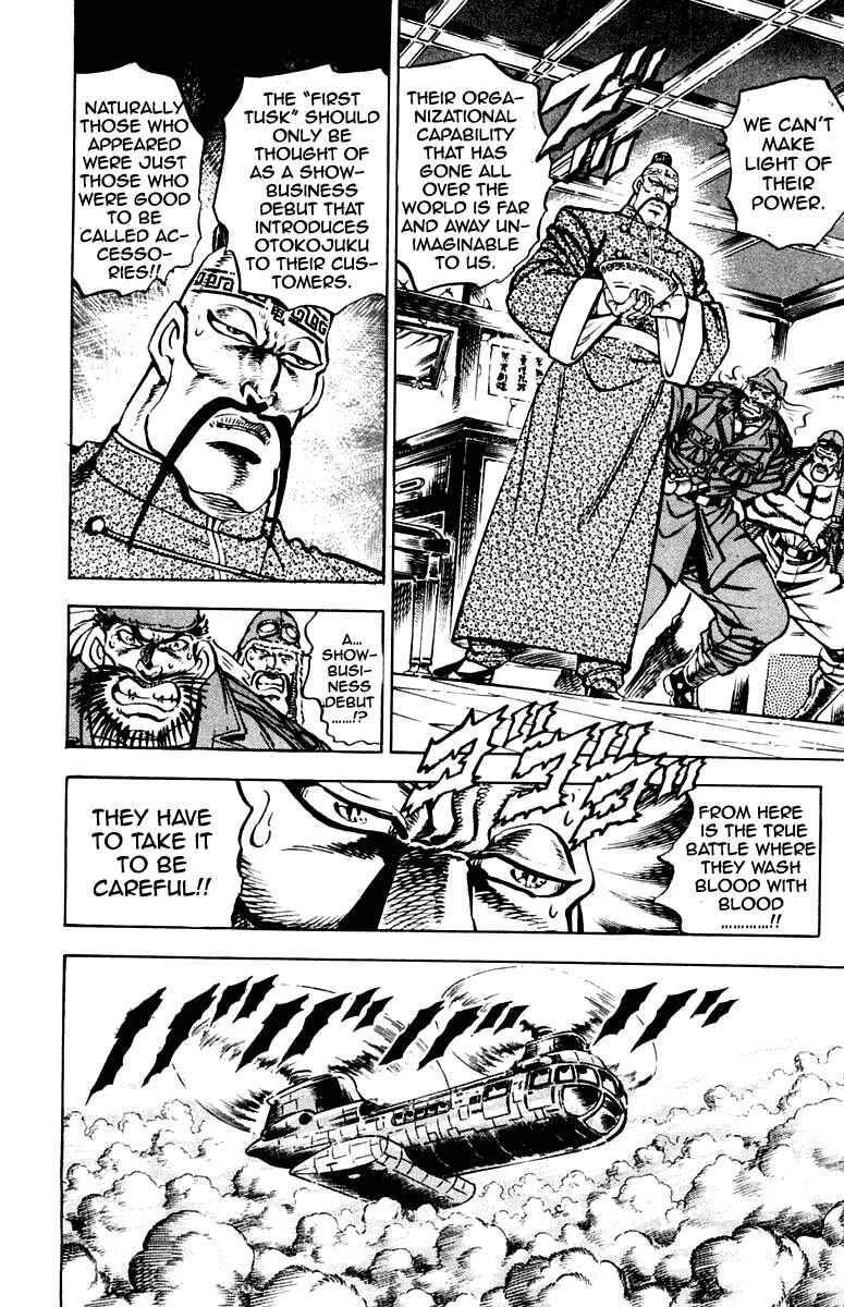 Page 9 Chapter 264 Sakigake!! Otokojuku