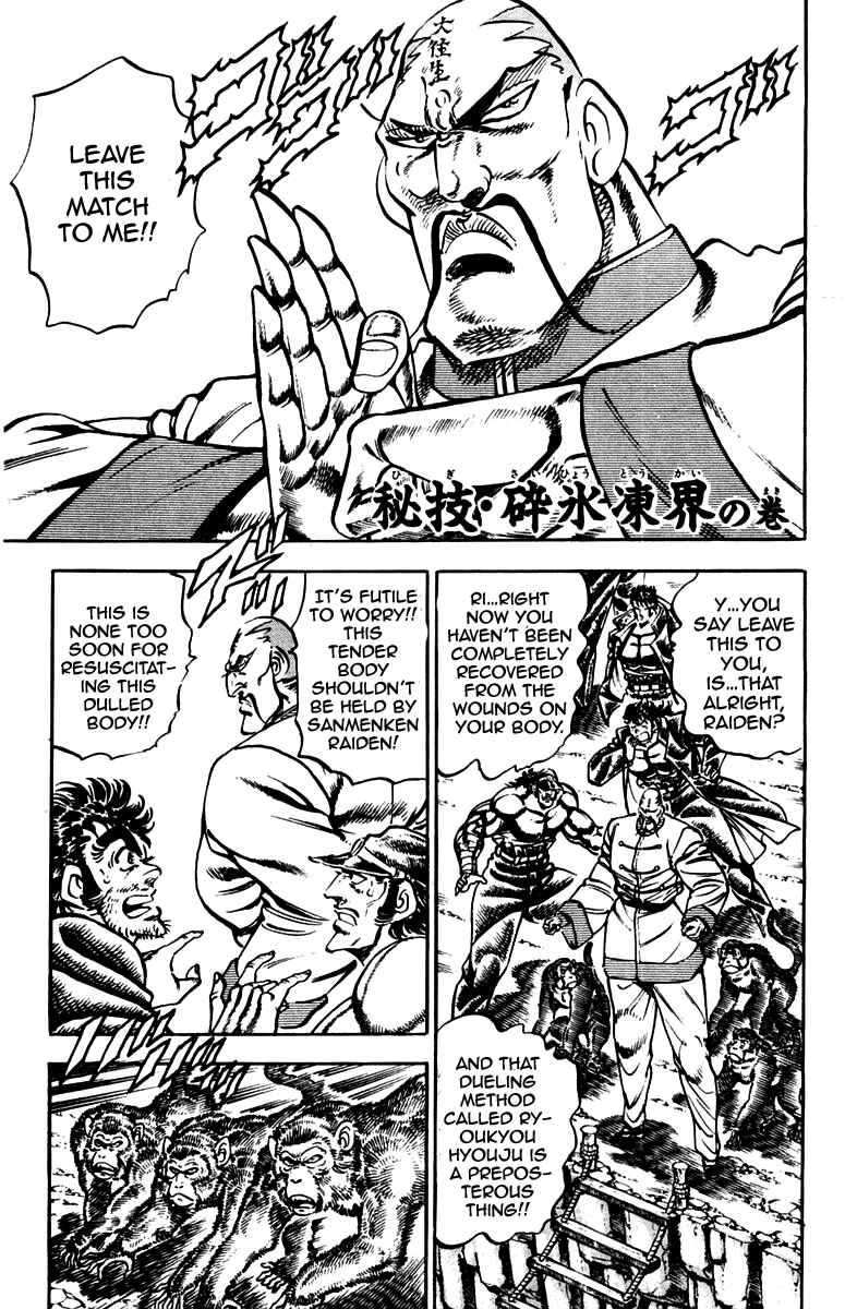 Page 1 Chapter 229 Sakigake!! Otokojuku