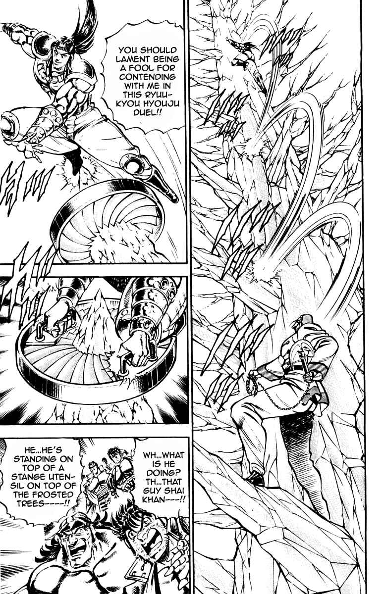 Page 11 Chapter 229 Sakigake!! Otokojuku