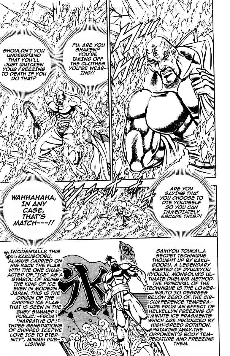 Page 15 Chapter 229 Sakigake!! Otokojuku