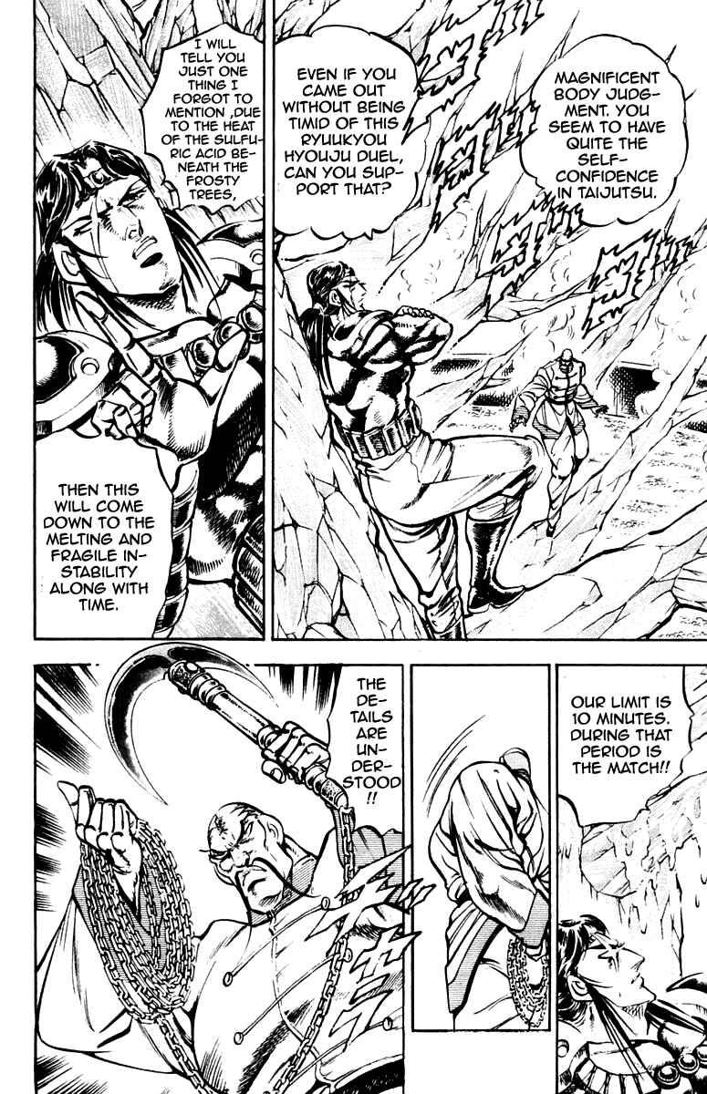 Page 6 Chapter 229 Sakigake!! Otokojuku