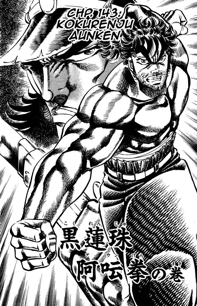 Page 2 Chapter 143 Sakigake!! Otokojuku