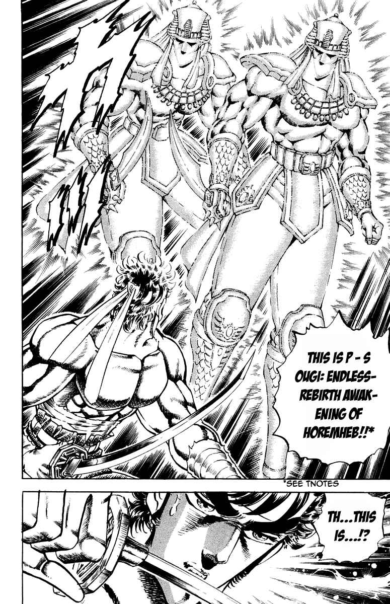 Page 11 Chapter 168 Sakigake!! Otokojuku