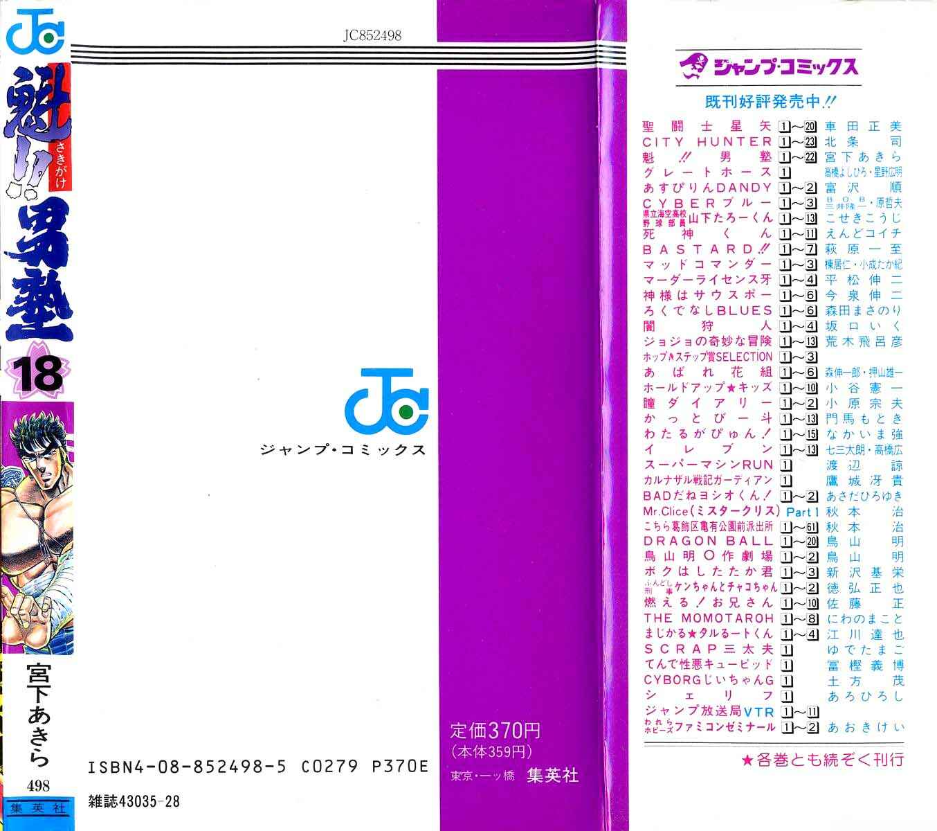 Page 20 Chapter 168 Sakigake!! Otokojuku