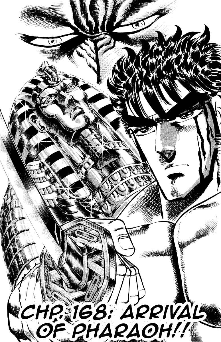 Page 3 Chapter 168 Sakigake!! Otokojuku