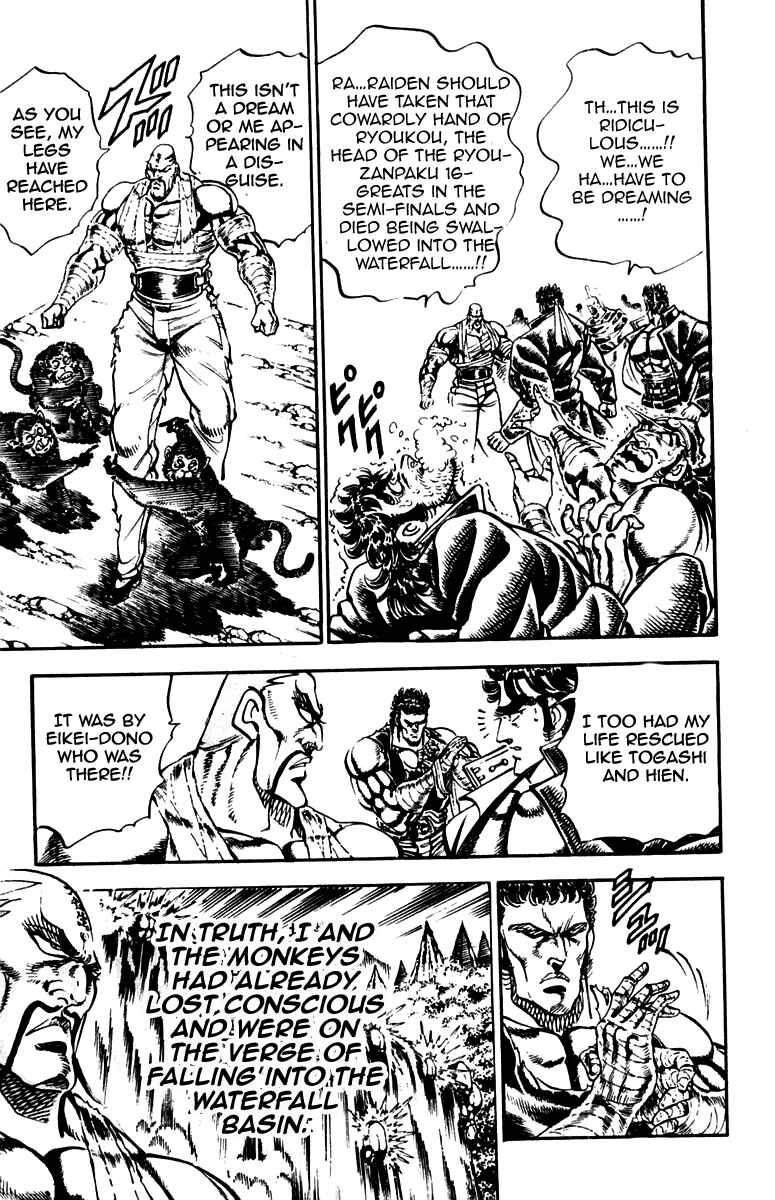 Page 4 Chapter 228 Sakigake!! Otokojuku