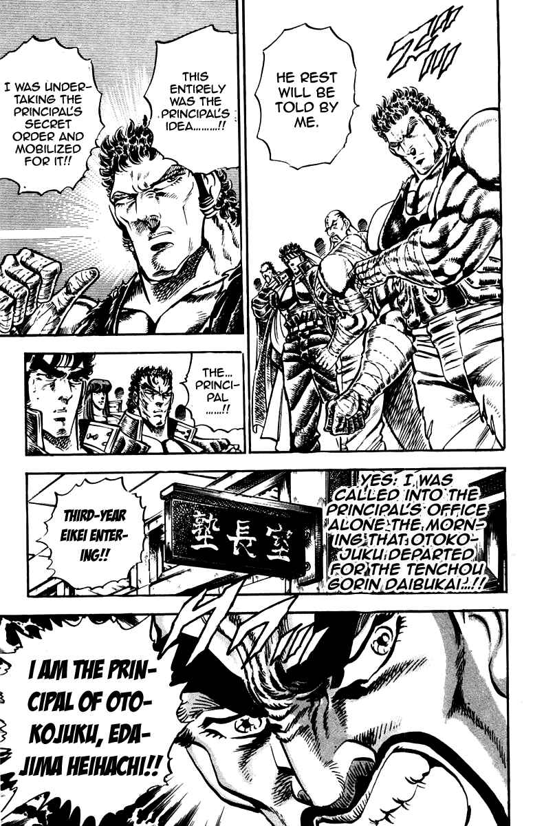 Page 6 Chapter 228 Sakigake!! Otokojuku