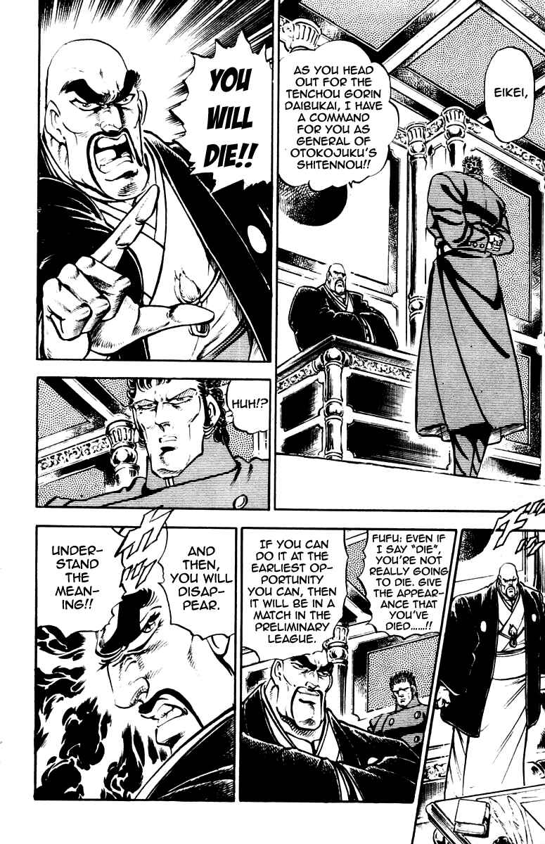 Page 7 Chapter 228 Sakigake!! Otokojuku