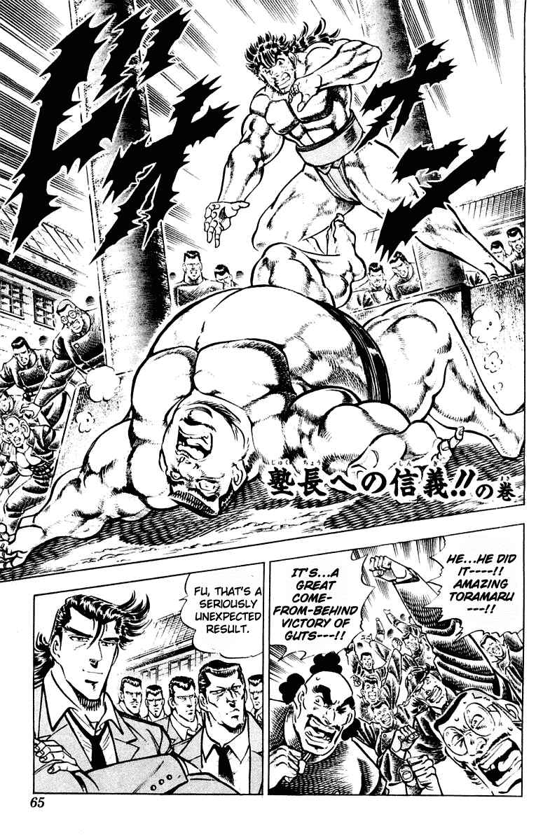Page 1 Chapter 309 Sakigake!! Otokojuku