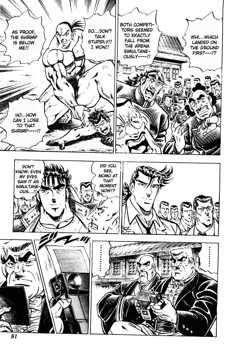 Page 17 Chapter 309 Sakigake!! Otokojuku