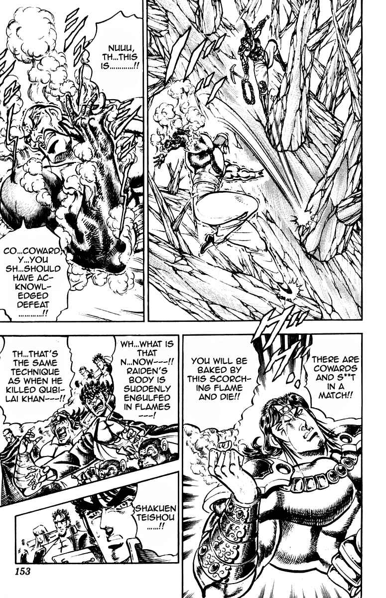 Page 5 Chapter 230 Sakigake!! Otokojuku
