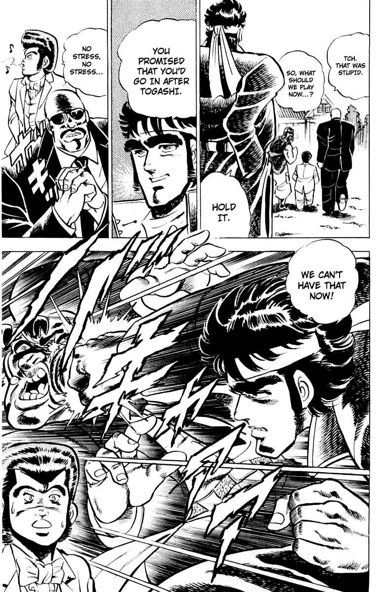 Page 21 Chapter 2 Sakigake!! Otokojuku