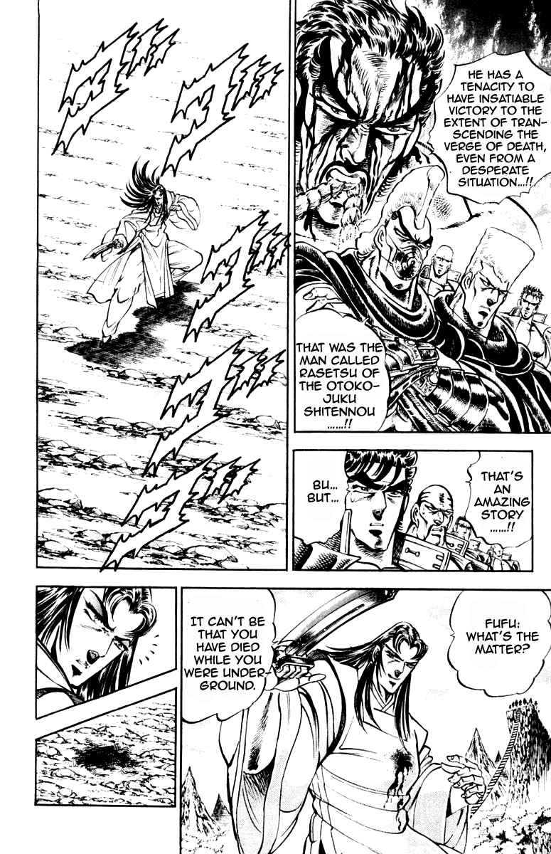 Page 14 Chapter 200 Sakigake!! Otokojuku