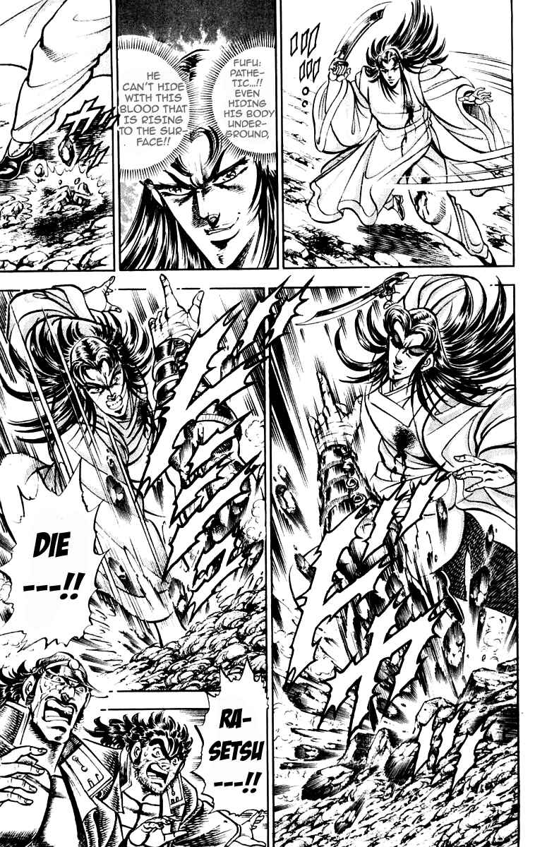 Page 15 Chapter 200 Sakigake!! Otokojuku