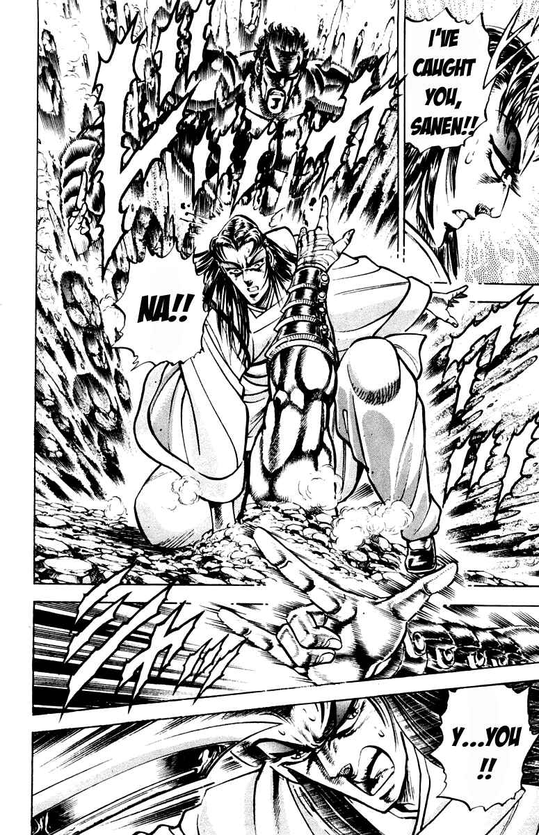 Page 16 Chapter 200 Sakigake!! Otokojuku