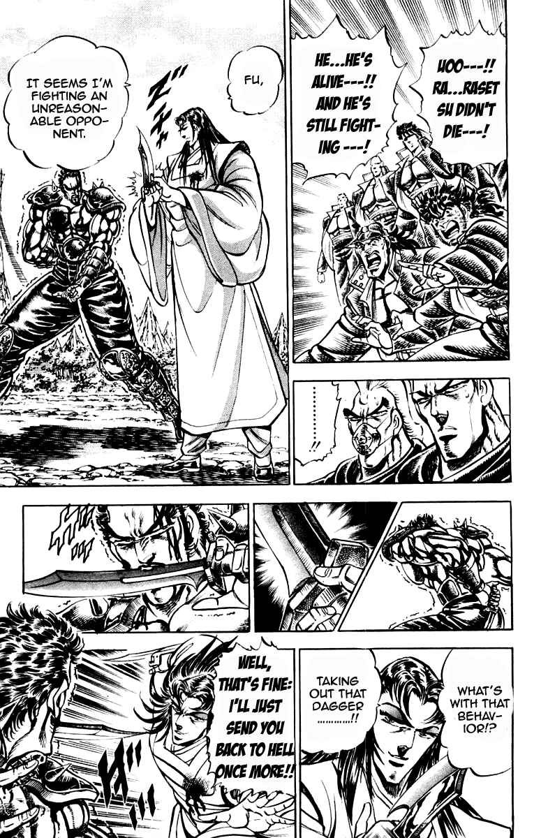 Page 5 Chapter 200 Sakigake!! Otokojuku