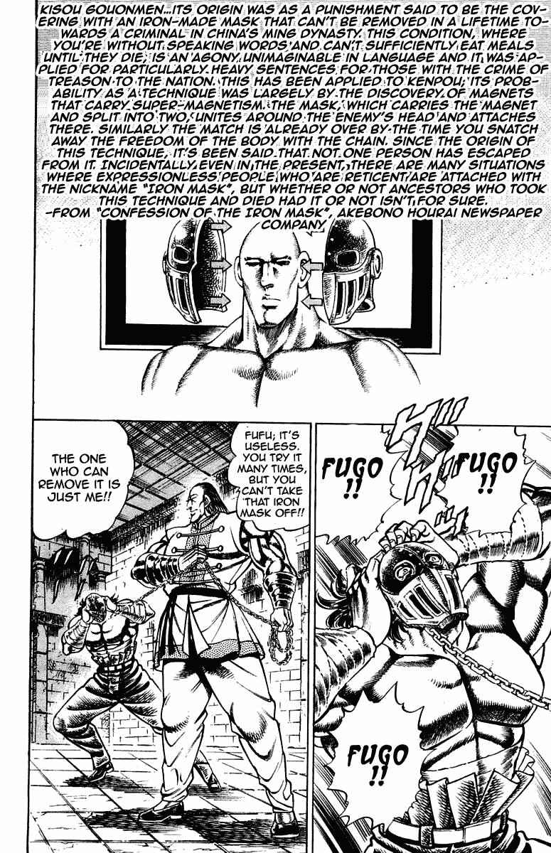 Page 12 Chapter 278 Sakigake!! Otokojuku