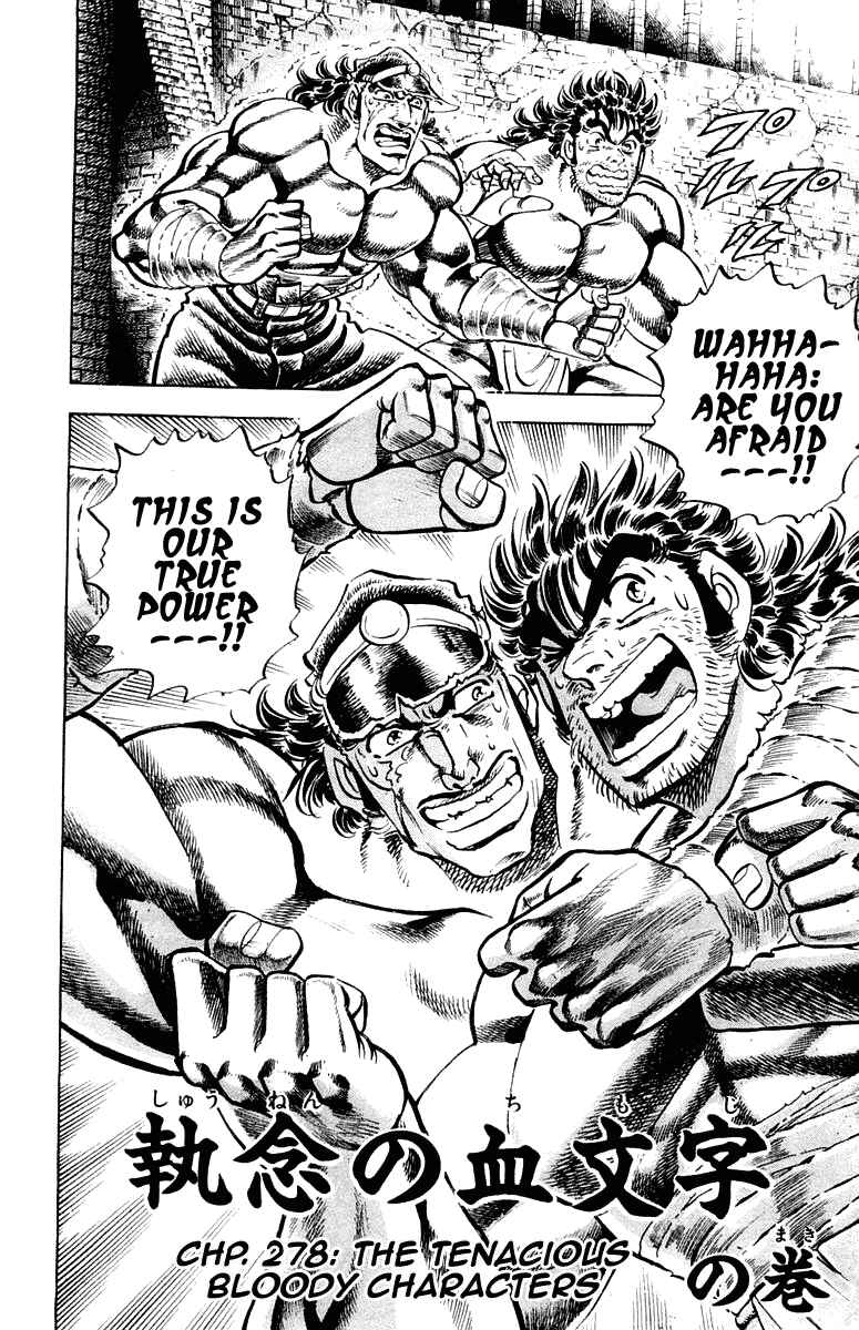 Page 2 Chapter 278 Sakigake!! Otokojuku