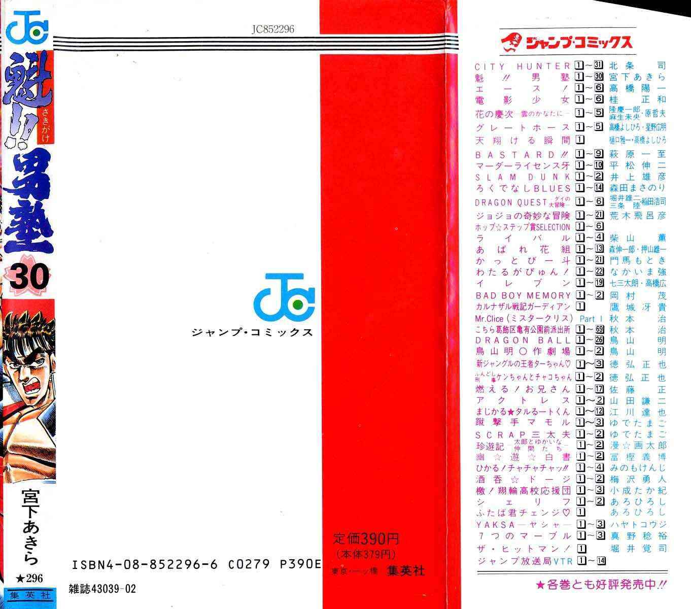 Page 21 Chapter 278 Sakigake!! Otokojuku