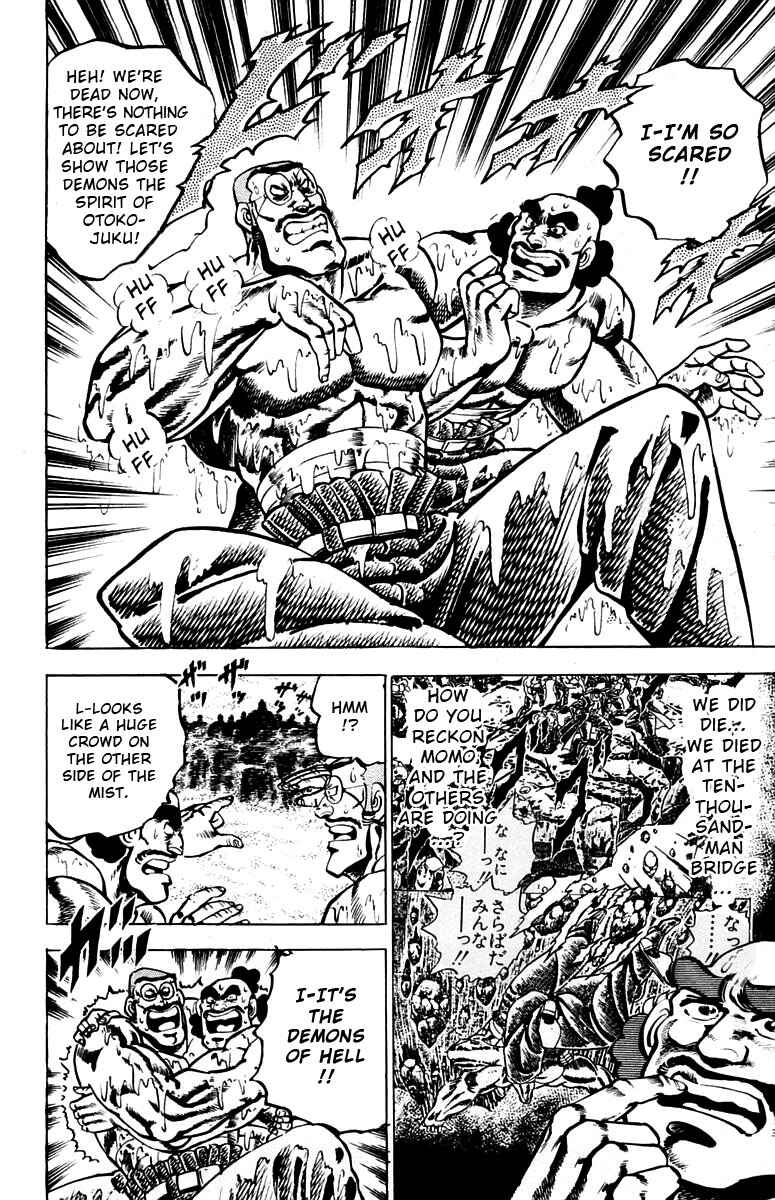 Page 2 Chapter 87 Sakigake!! Otokojuku