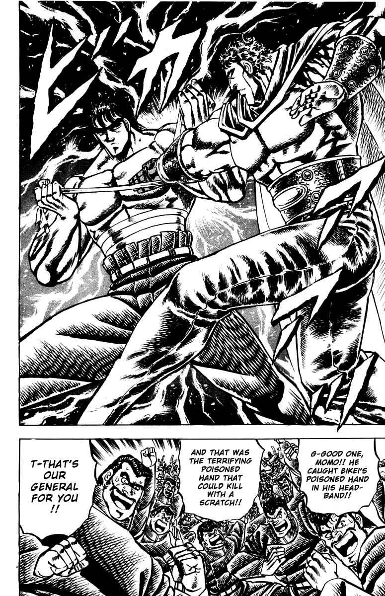 Page 7 Chapter 87 Sakigake!! Otokojuku